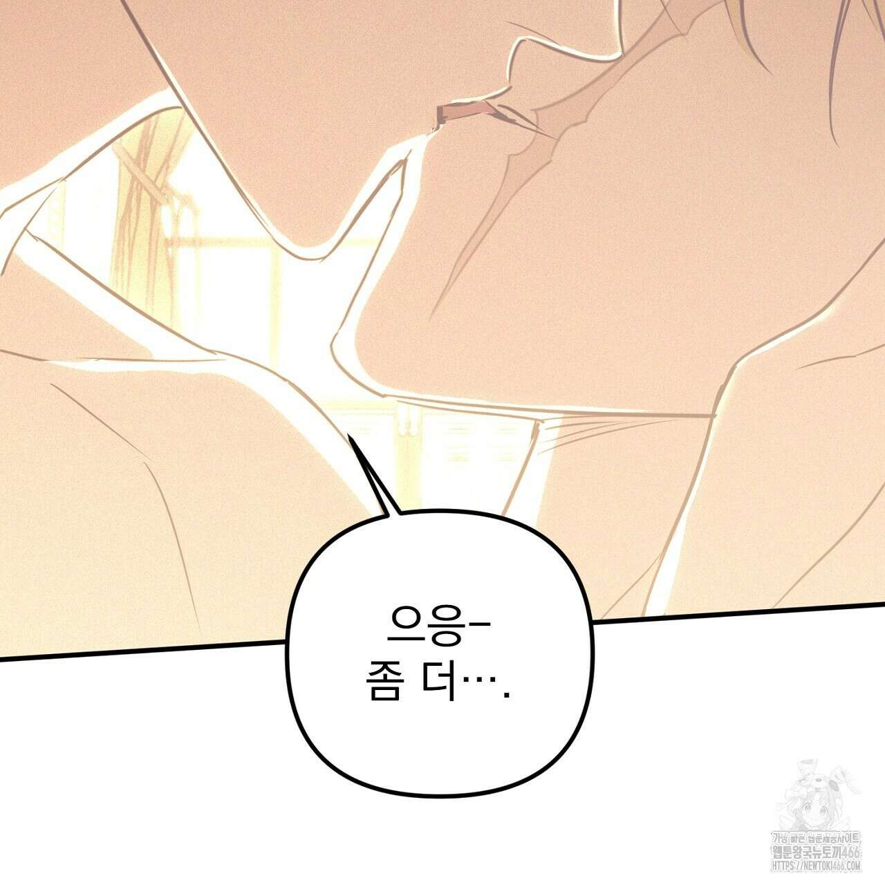 솔로 포 투 76화 234