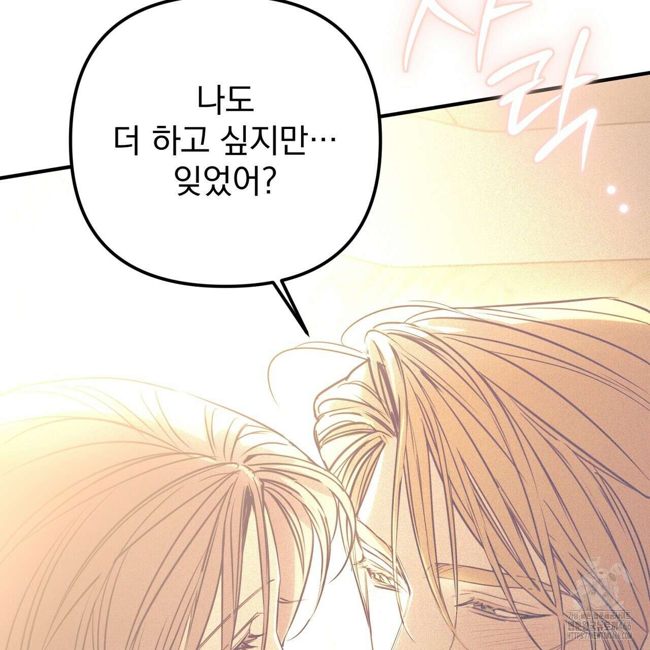 솔로 포 투 76화 236