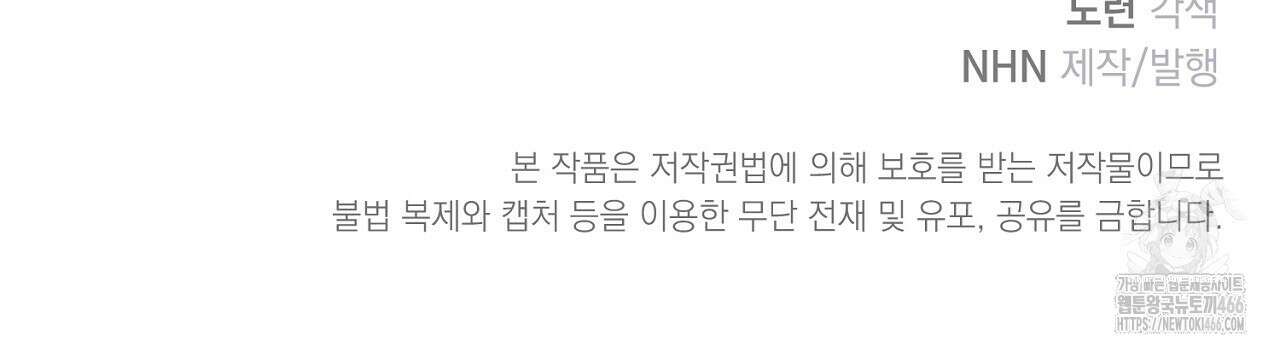 솔로 포 투 76화 241