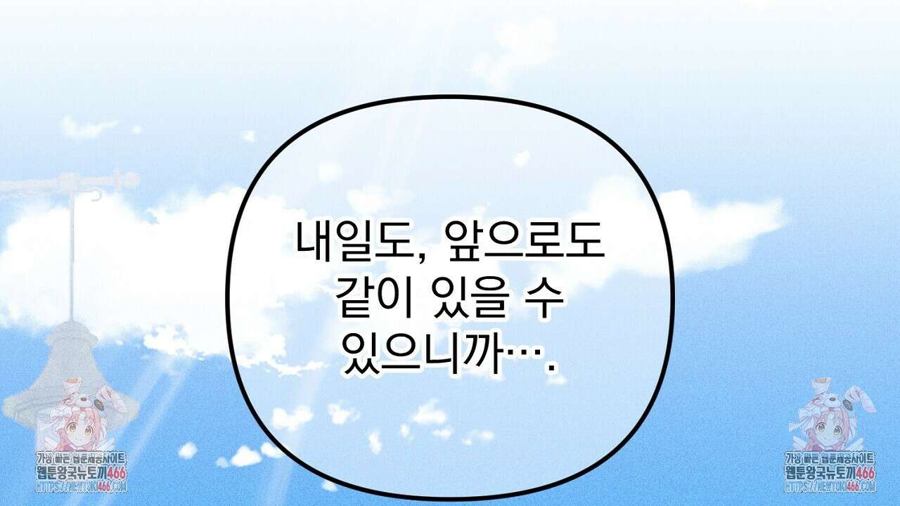 솔로 포 투 76화 242