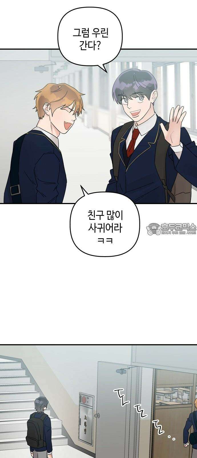 망돌리부트 52화 3