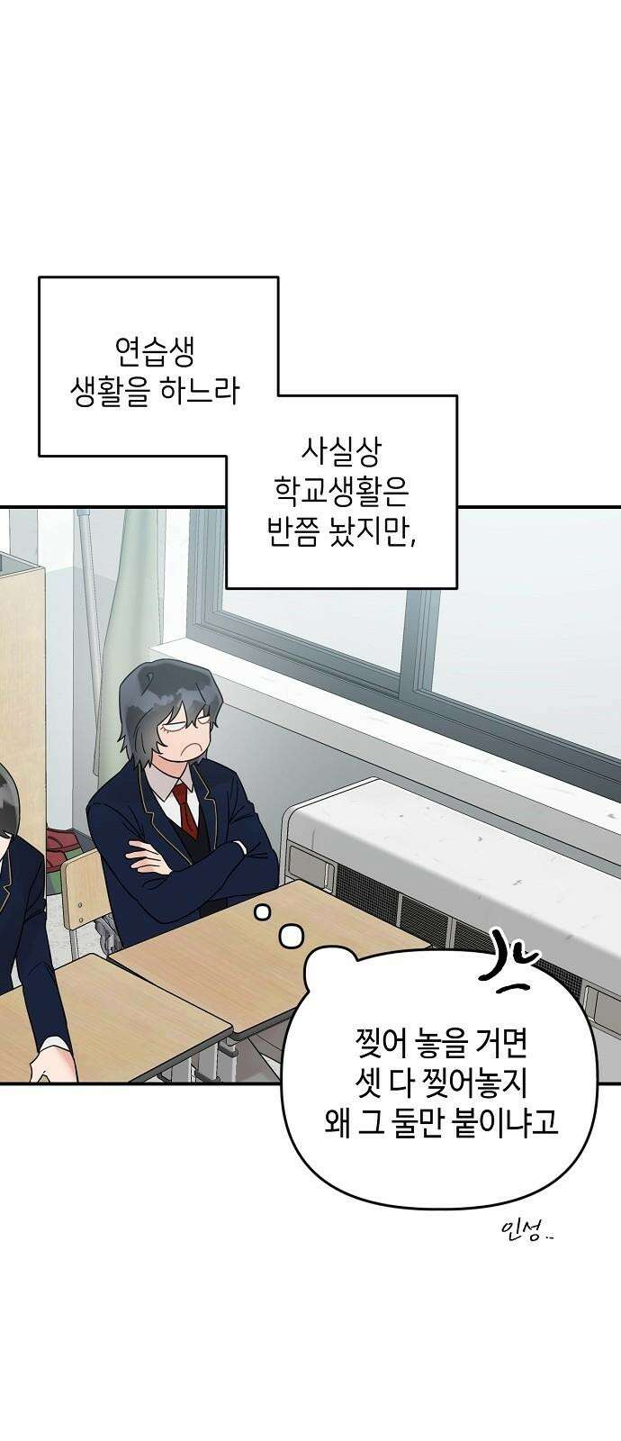 망돌리부트 52화 5