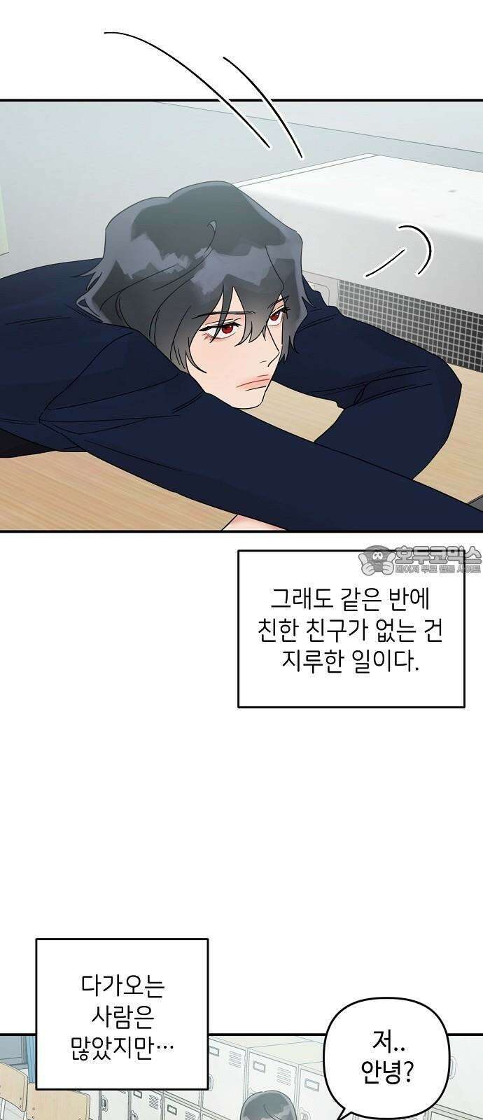 망돌리부트 52화 6