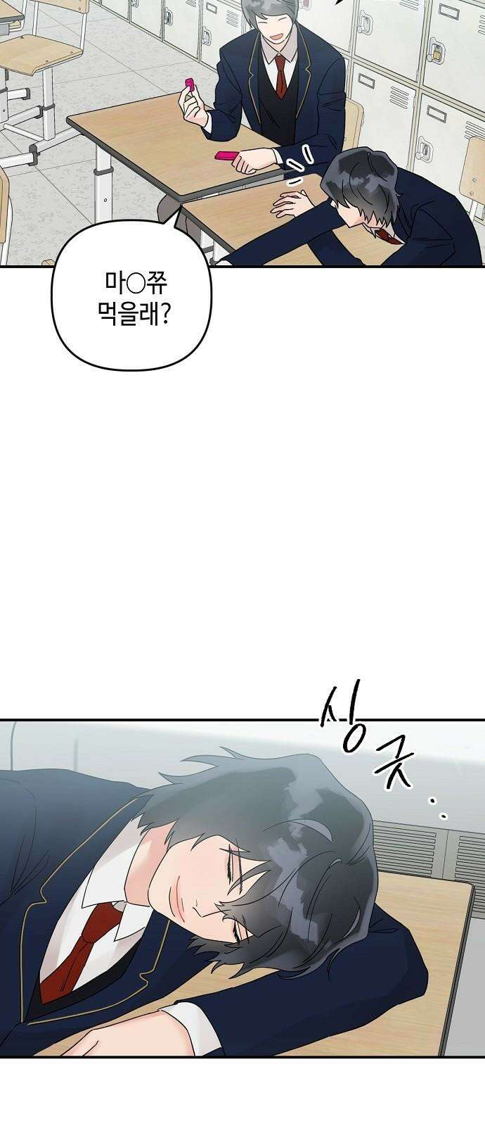 망돌리부트 52화 7