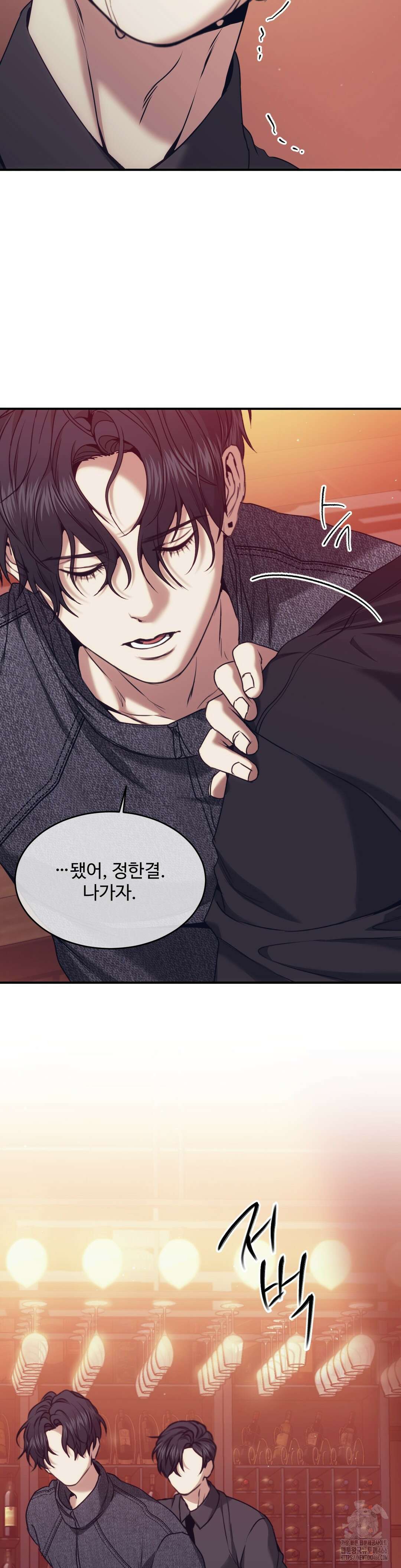 기물들의 세계 89화 5