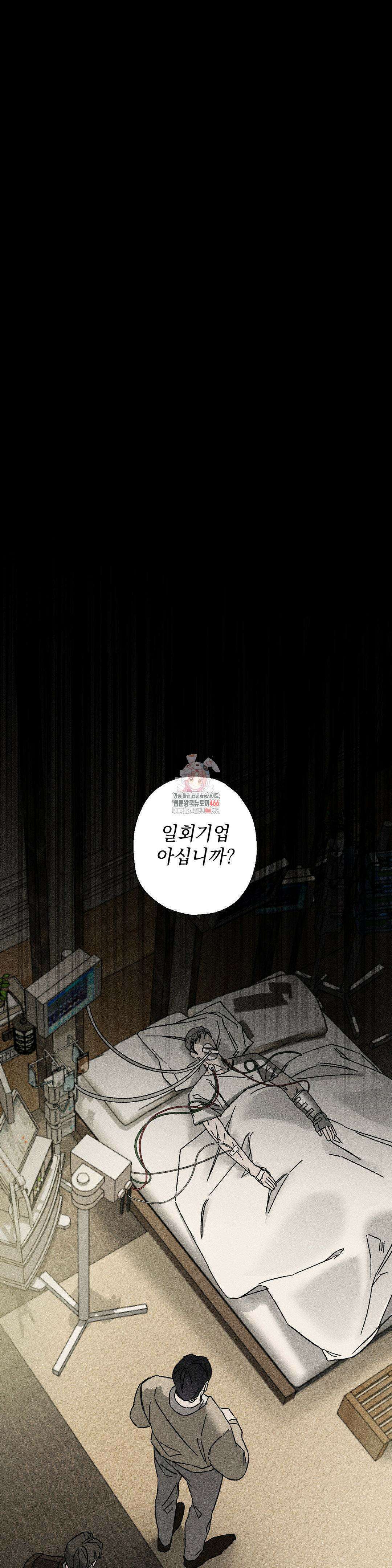클로즈업(BL) 13화 1