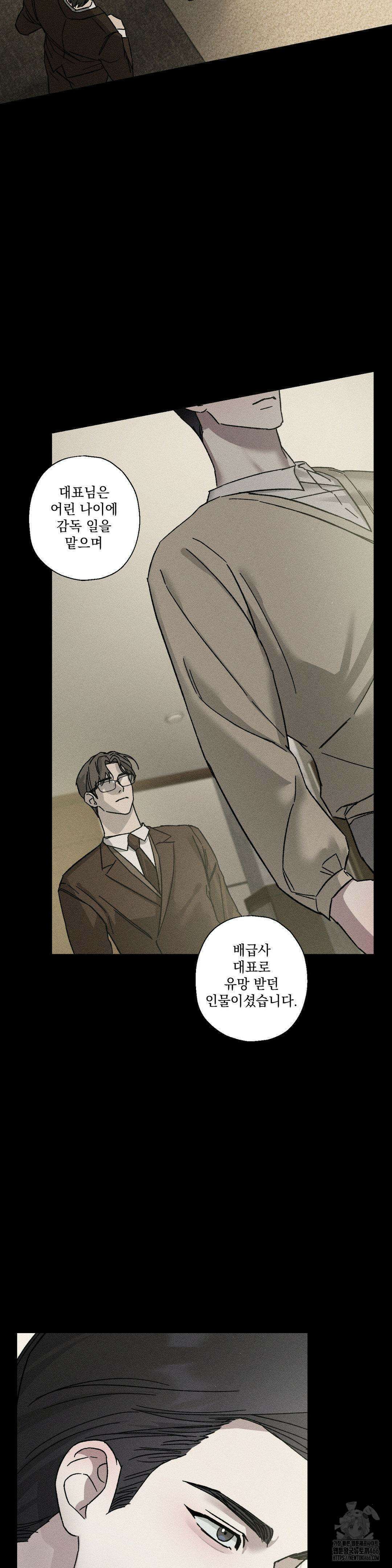 클로즈업(BL) 13화 2