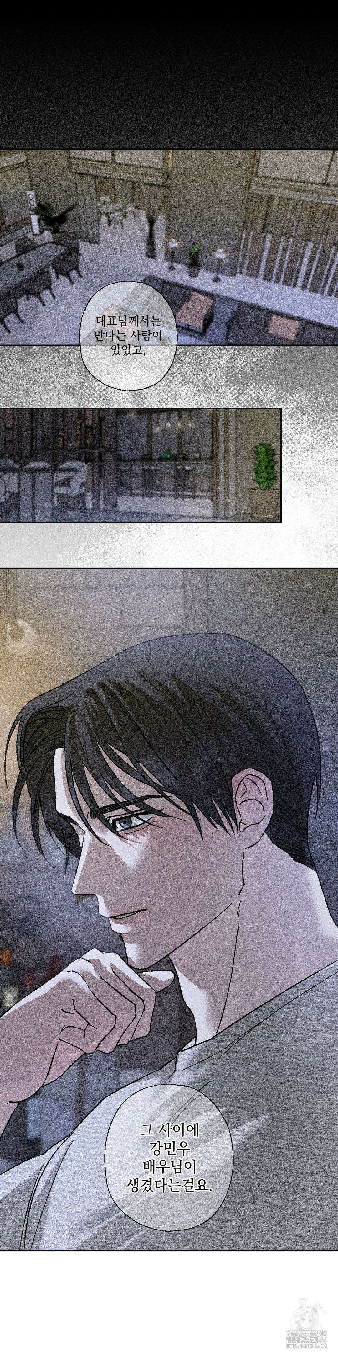 클로즈업(BL) 13화 4
