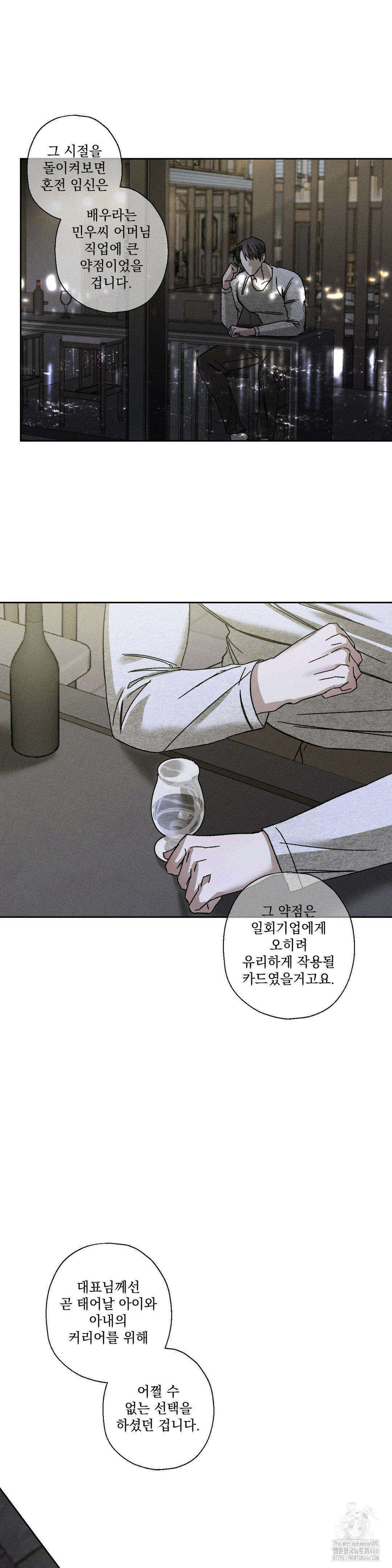 클로즈업(BL) 13화 5