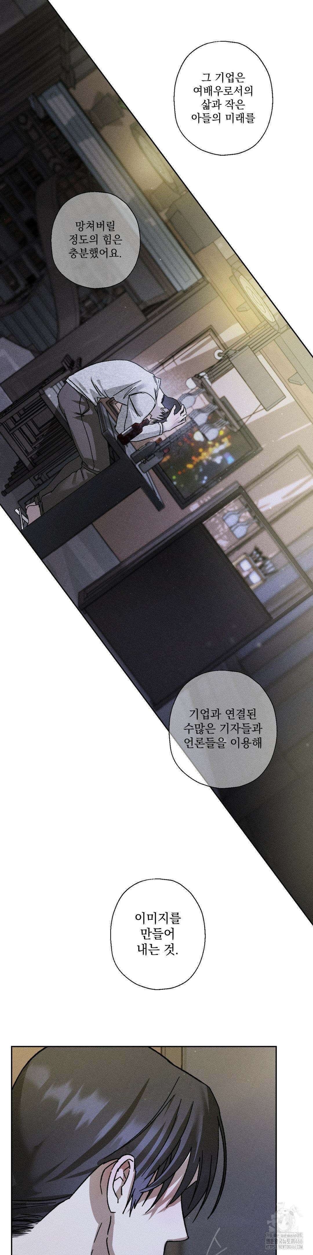 클로즈업(BL) 13화 6
