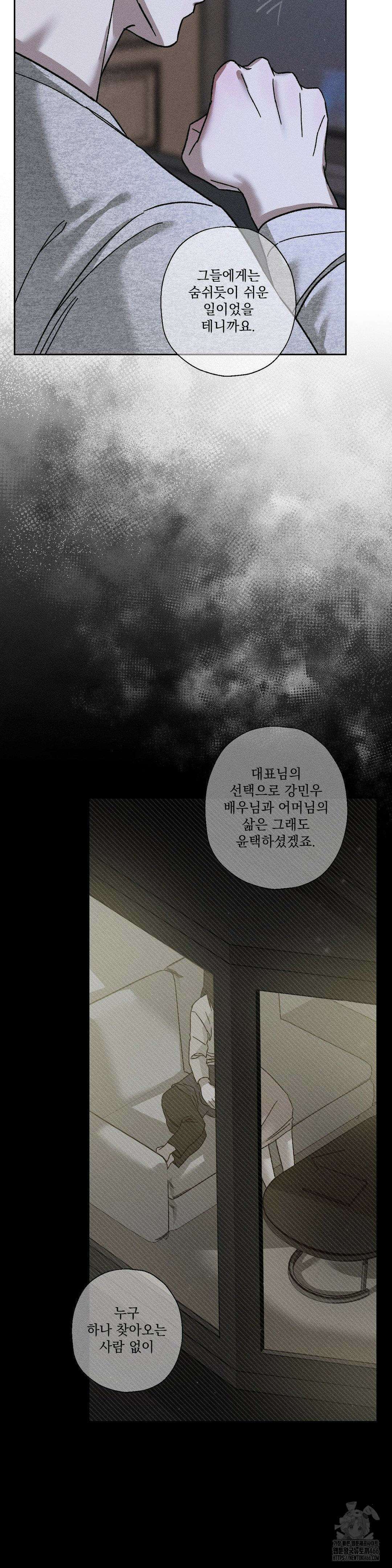 클로즈업(BL) 13화 7