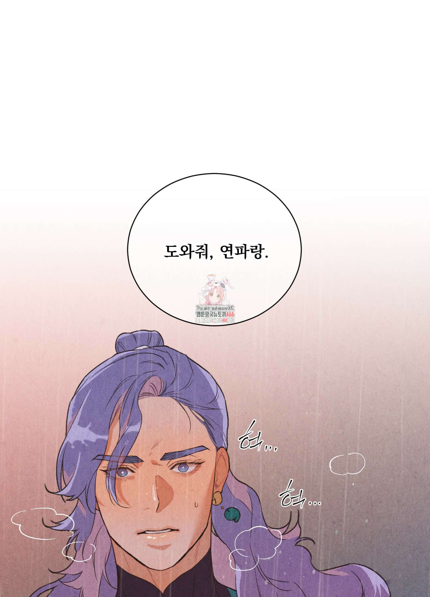 서리가 나리는 바다 35화 1
