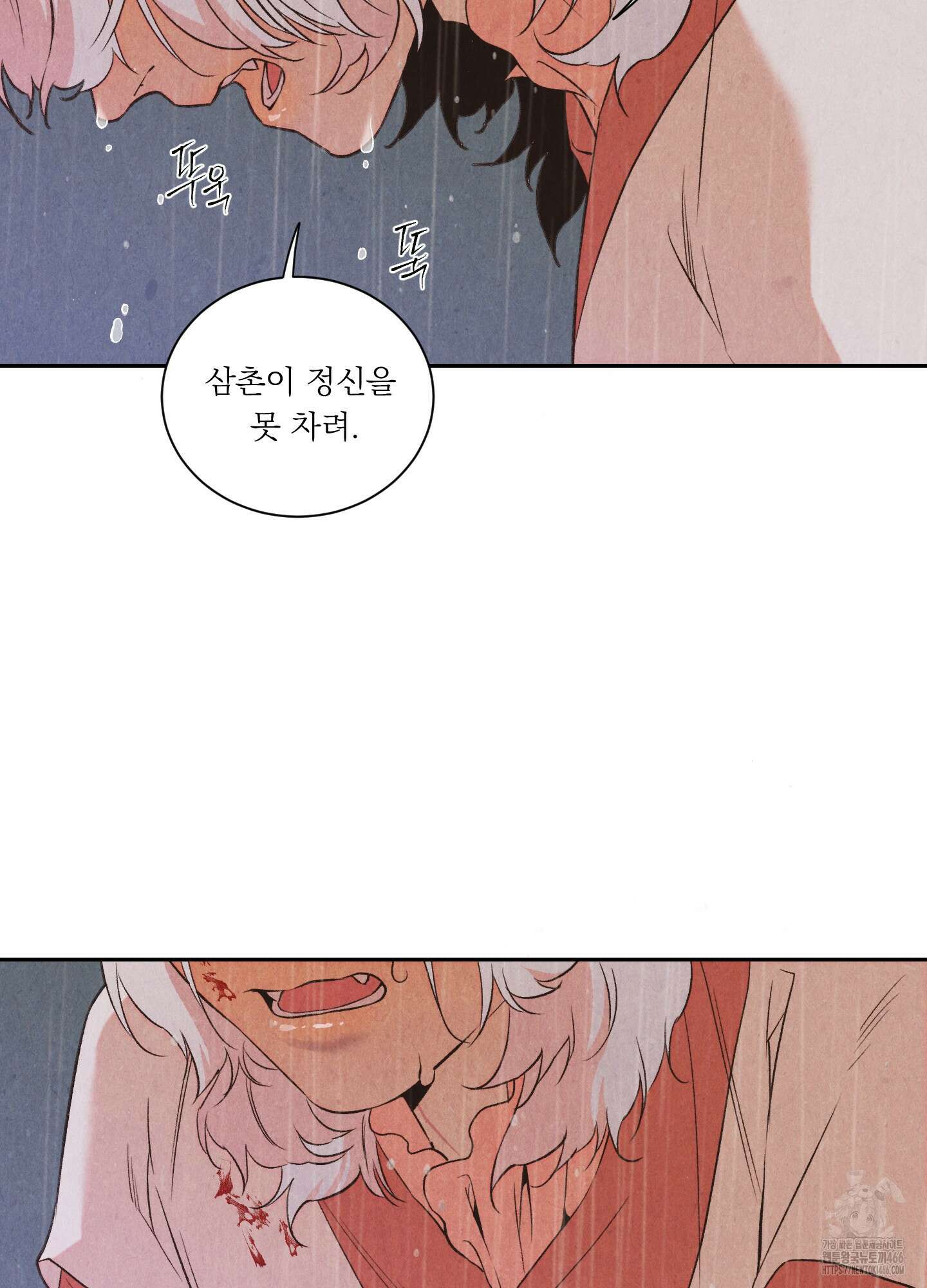 서리가 나리는 바다 35화 3