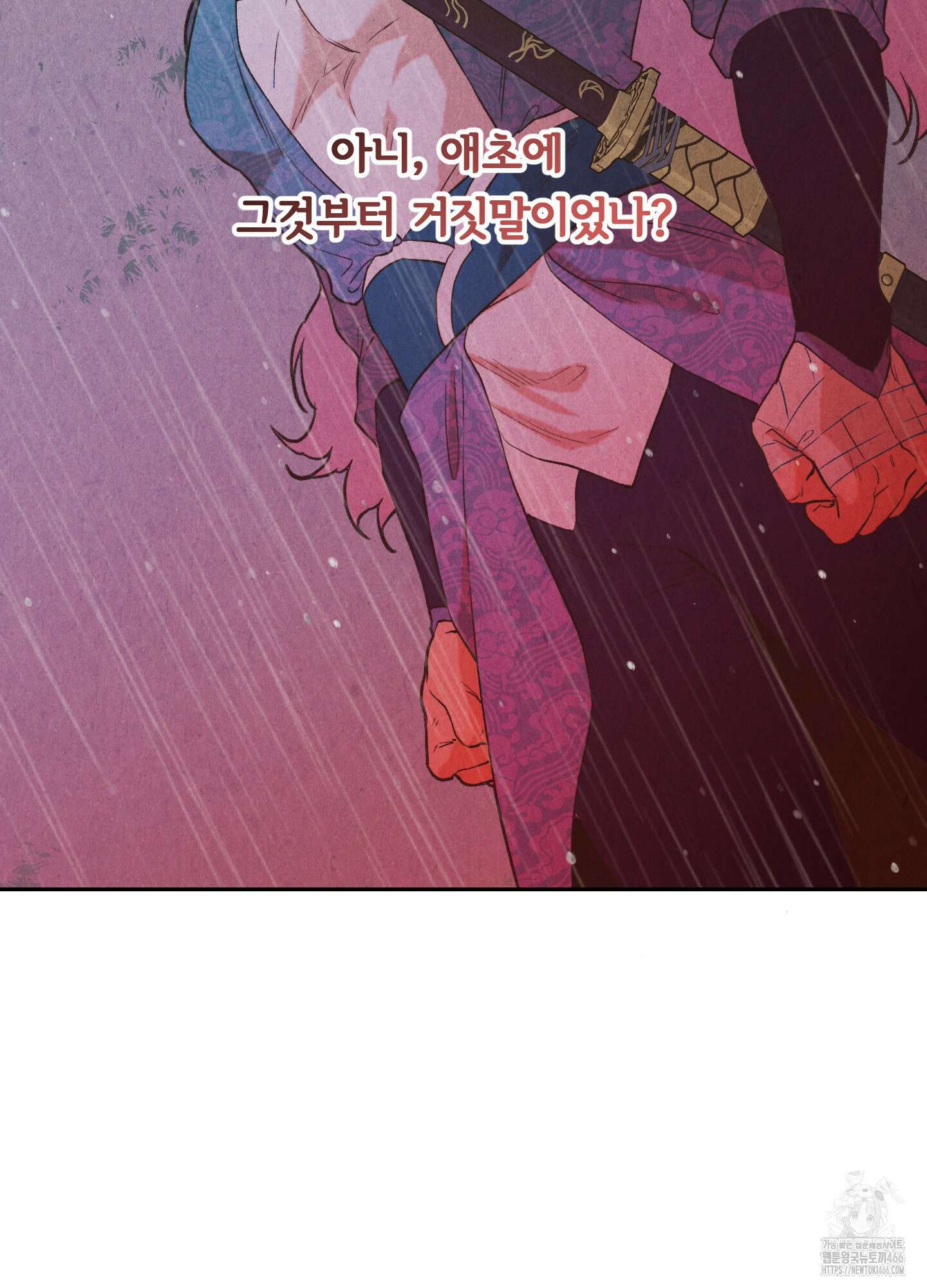 서리가 나리는 바다 35화 5