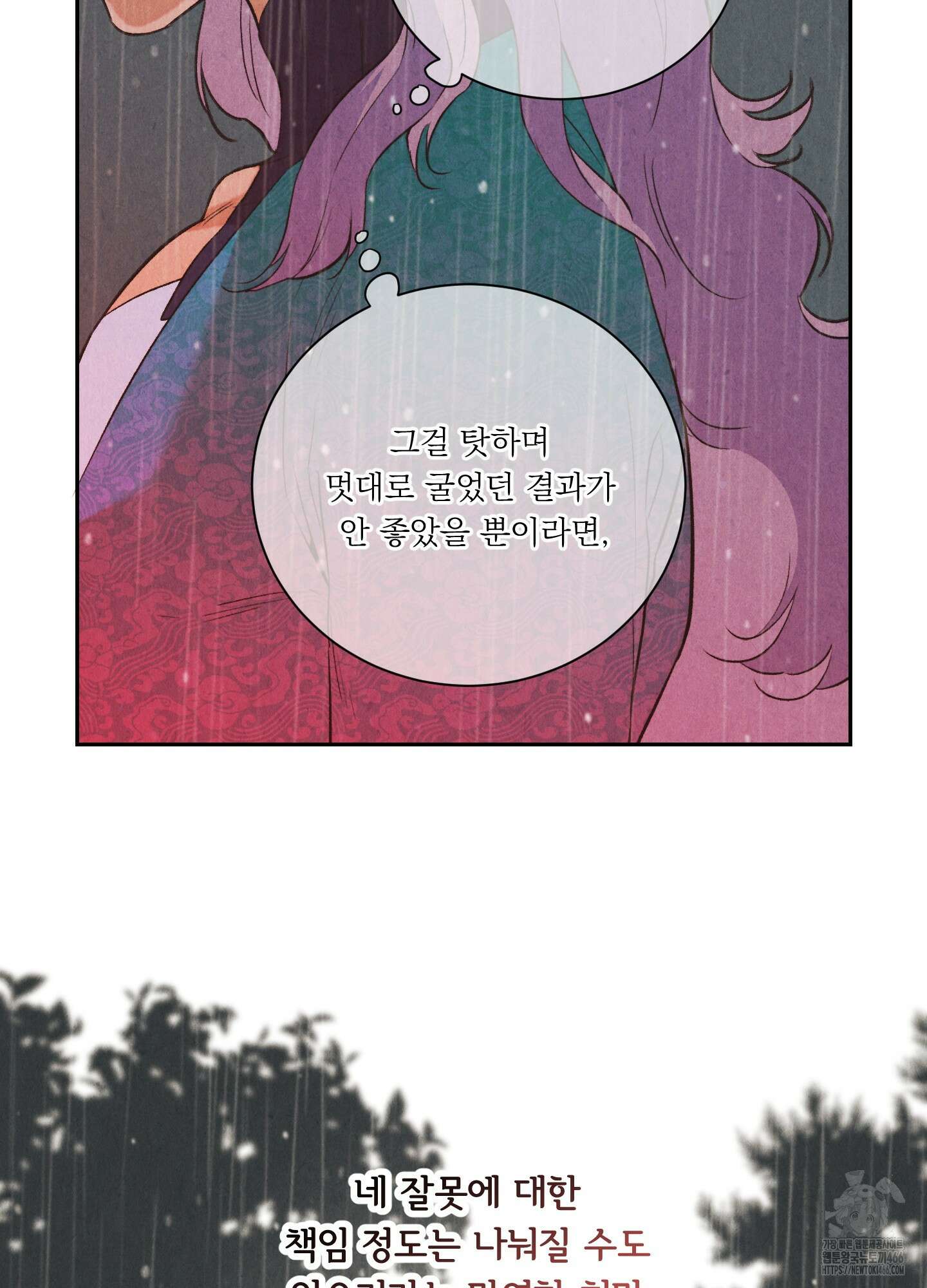 서리가 나리는 바다 35화 9