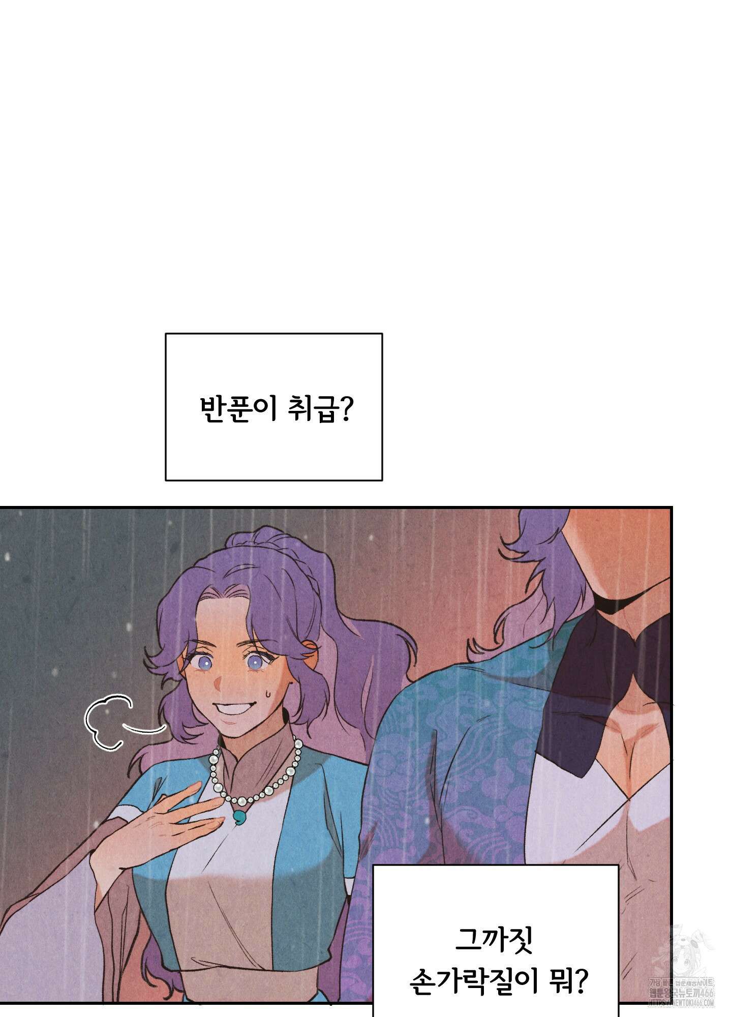 서리가 나리는 바다 35화 11