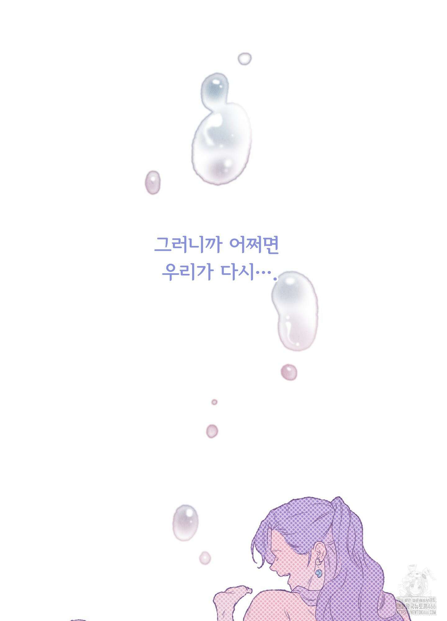 서리가 나리는 바다 35화 13