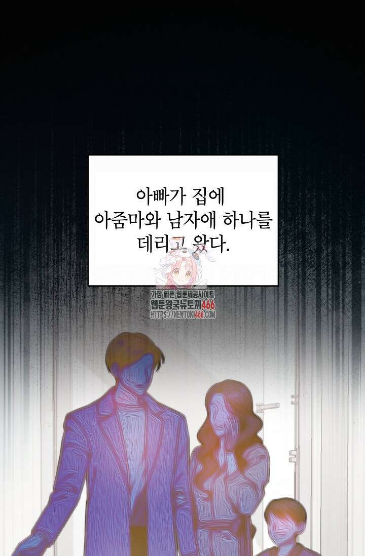 가면극 2화 1