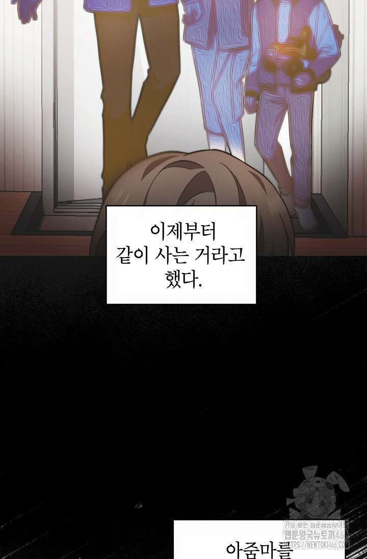 가면극 2화 2
