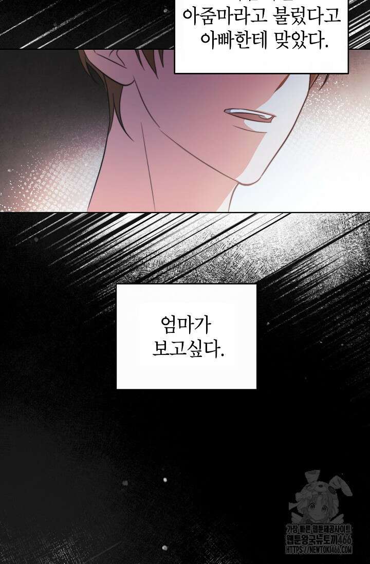 가면극 2화 3
