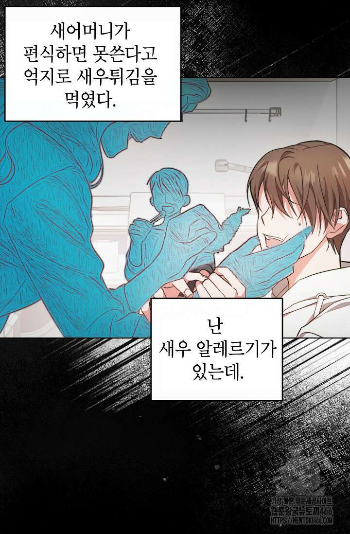 가면극 2화 4