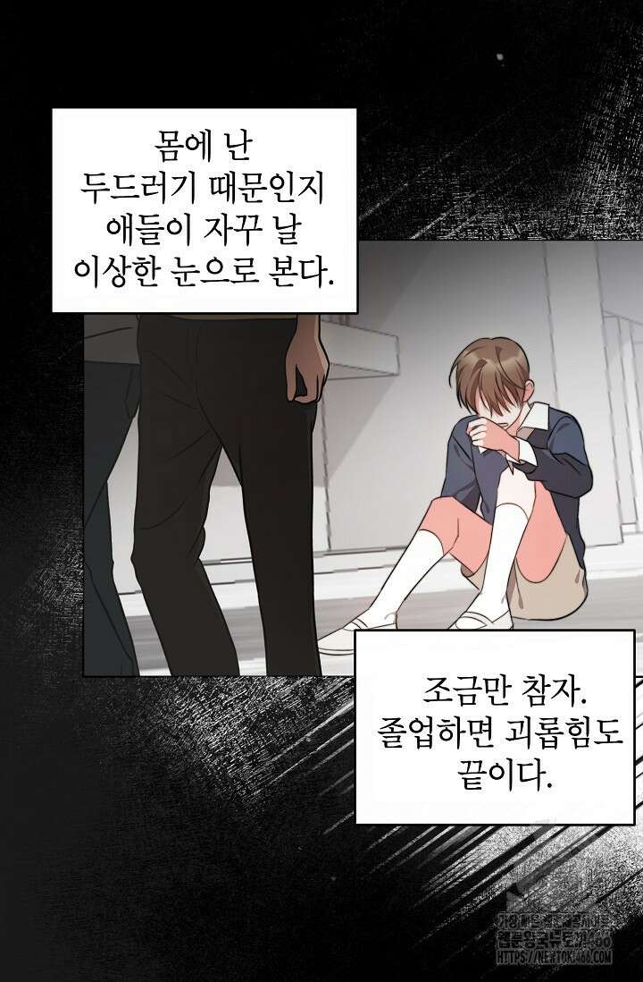 가면극 2화 5