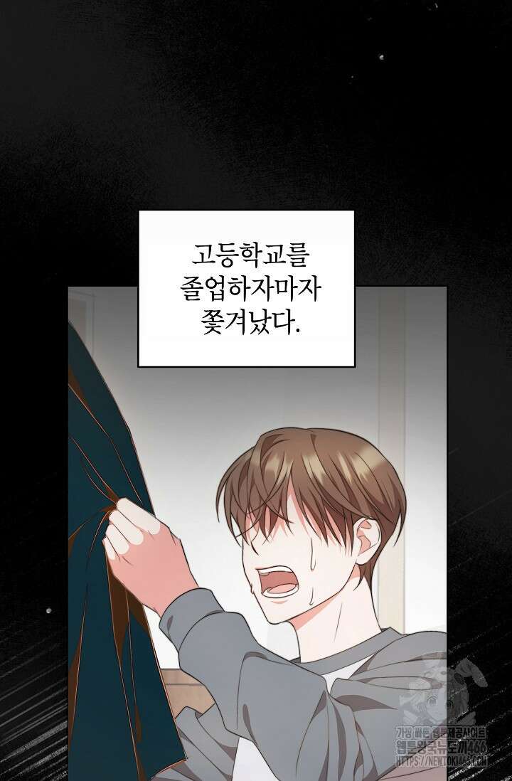 가면극 2화 6