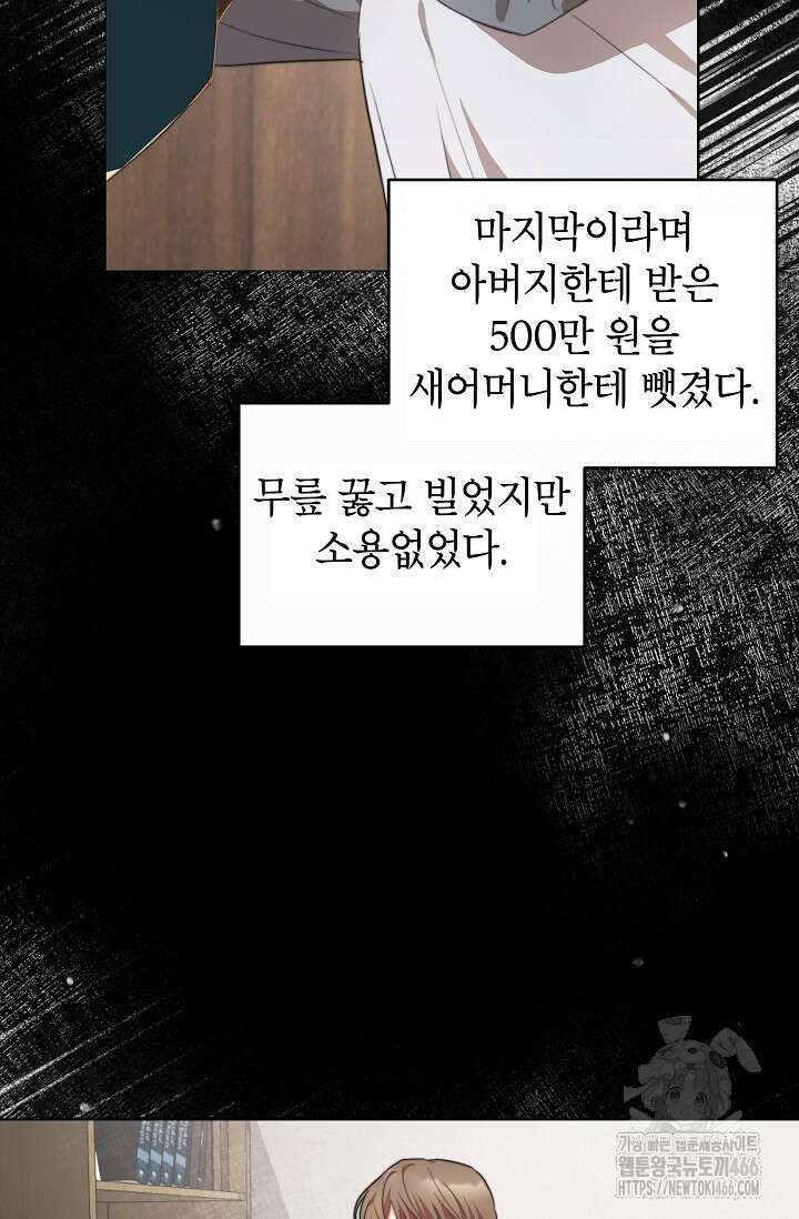 가면극 2화 7