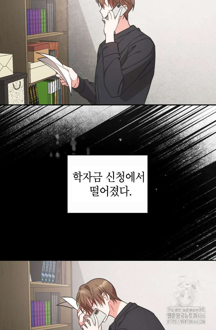 가면극 2화 8