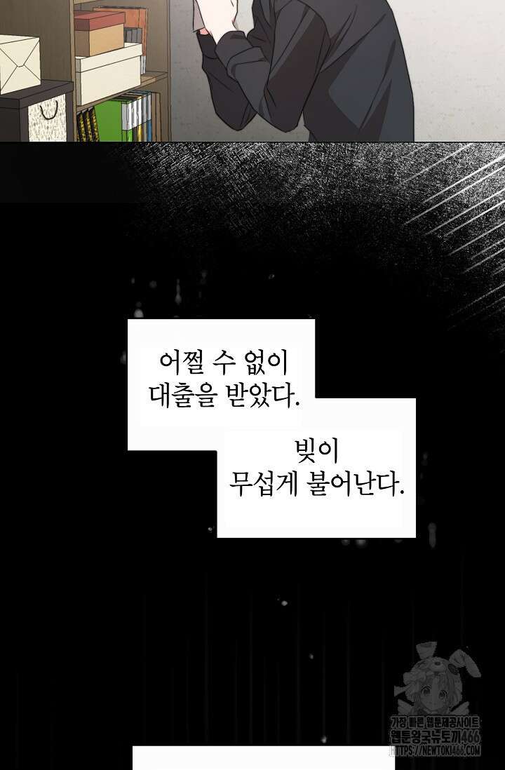 가면극 2화 9