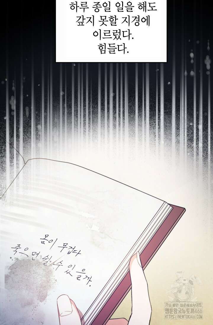 가면극 2화 10