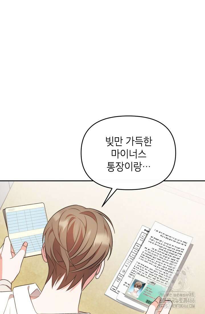 가면극 2화 14
