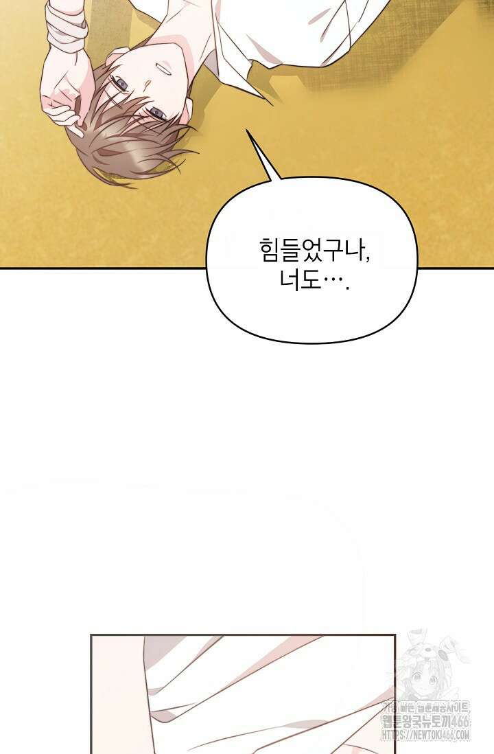 가면극 2화 17