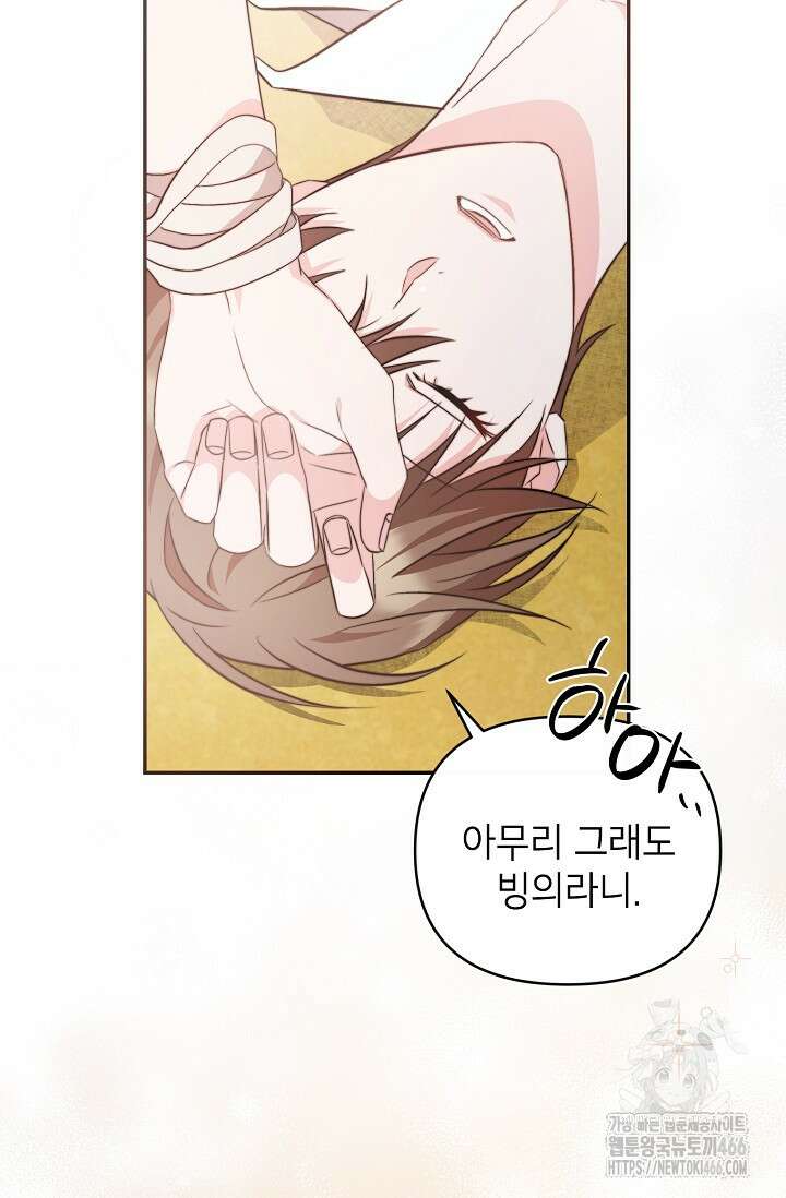 가면극 2화 18