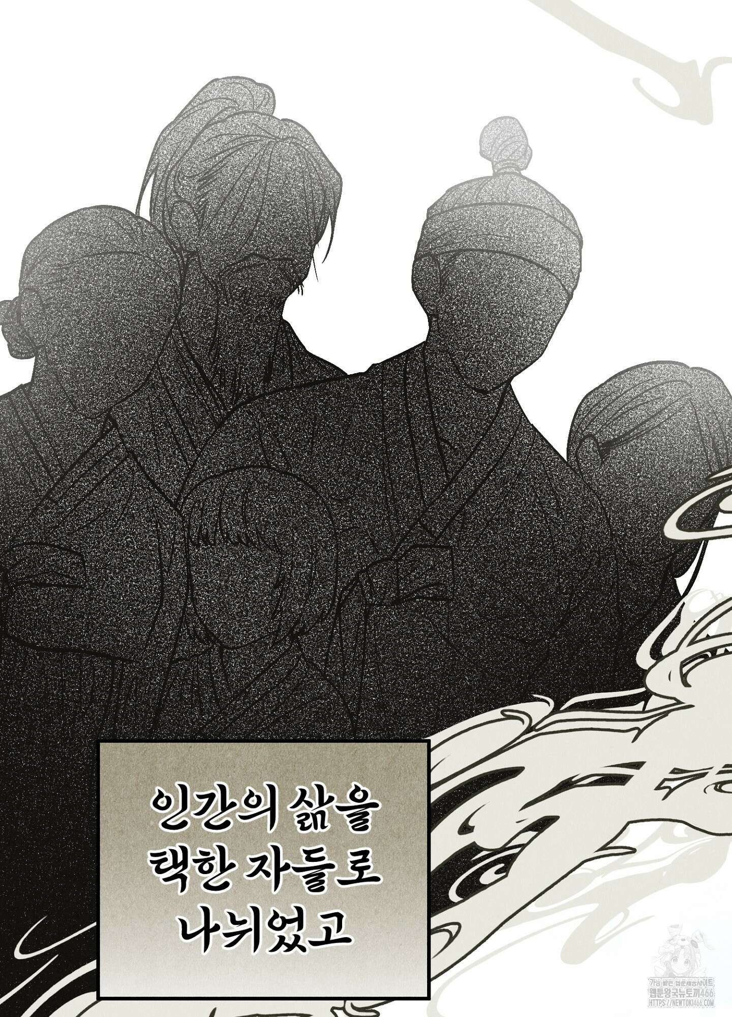 [둘보다는 셋 단편선] 늑대들의 밤 시중을 들어라! 1화 8