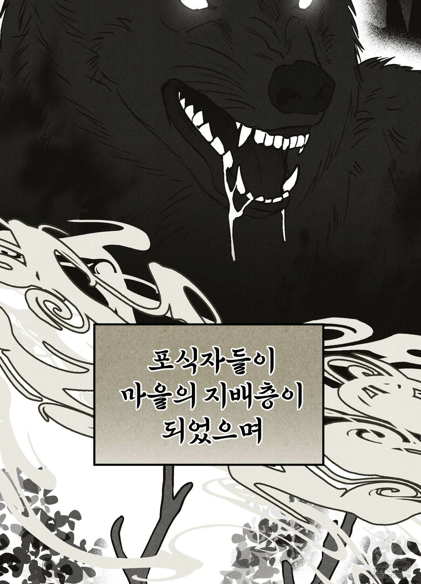 [둘보다는 셋 단편선] 늑대들의 밤 시중을 들어라! 1화 13
