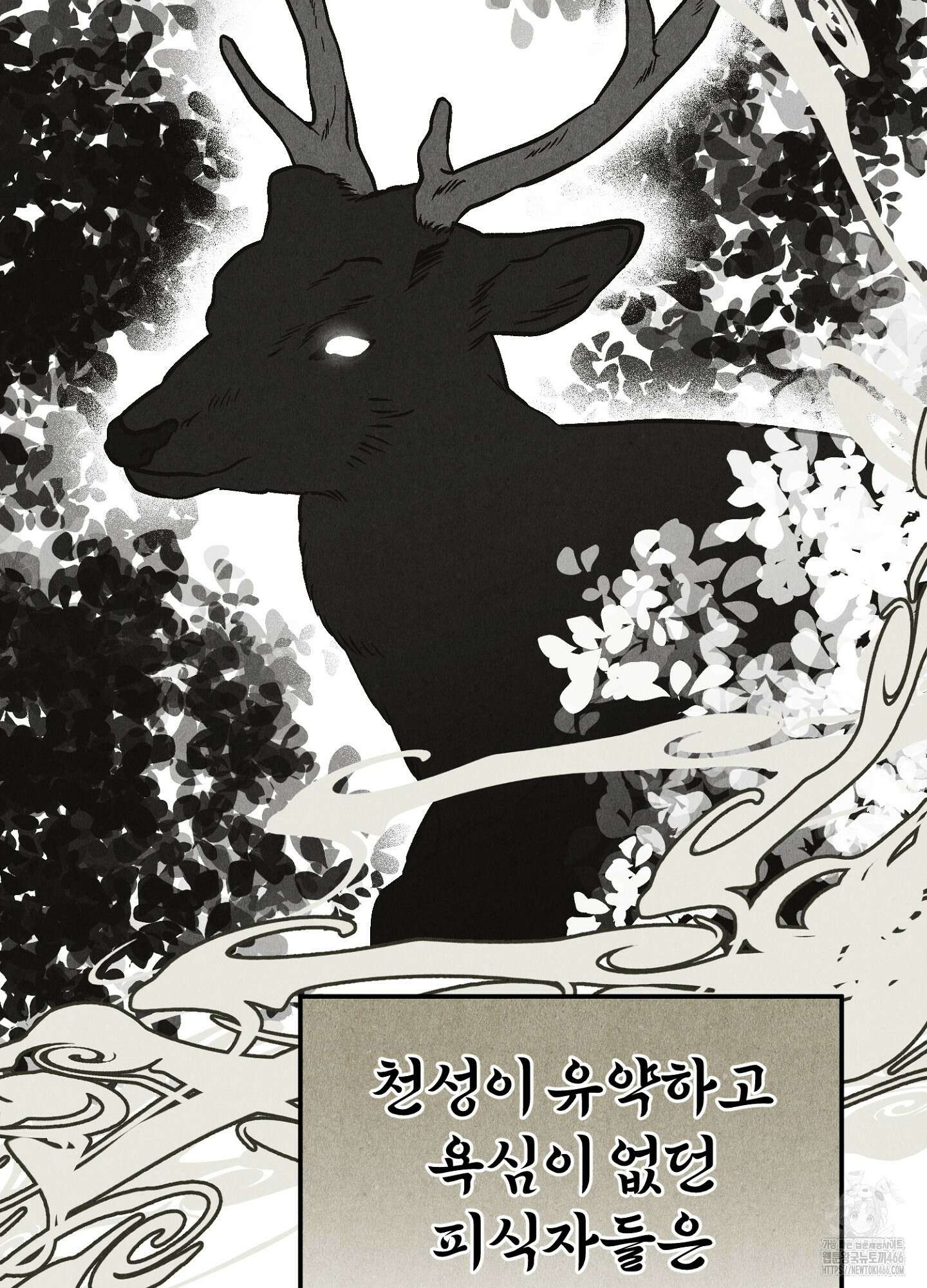 [둘보다는 셋 단편선] 늑대들의 밤 시중을 들어라! 1화 14