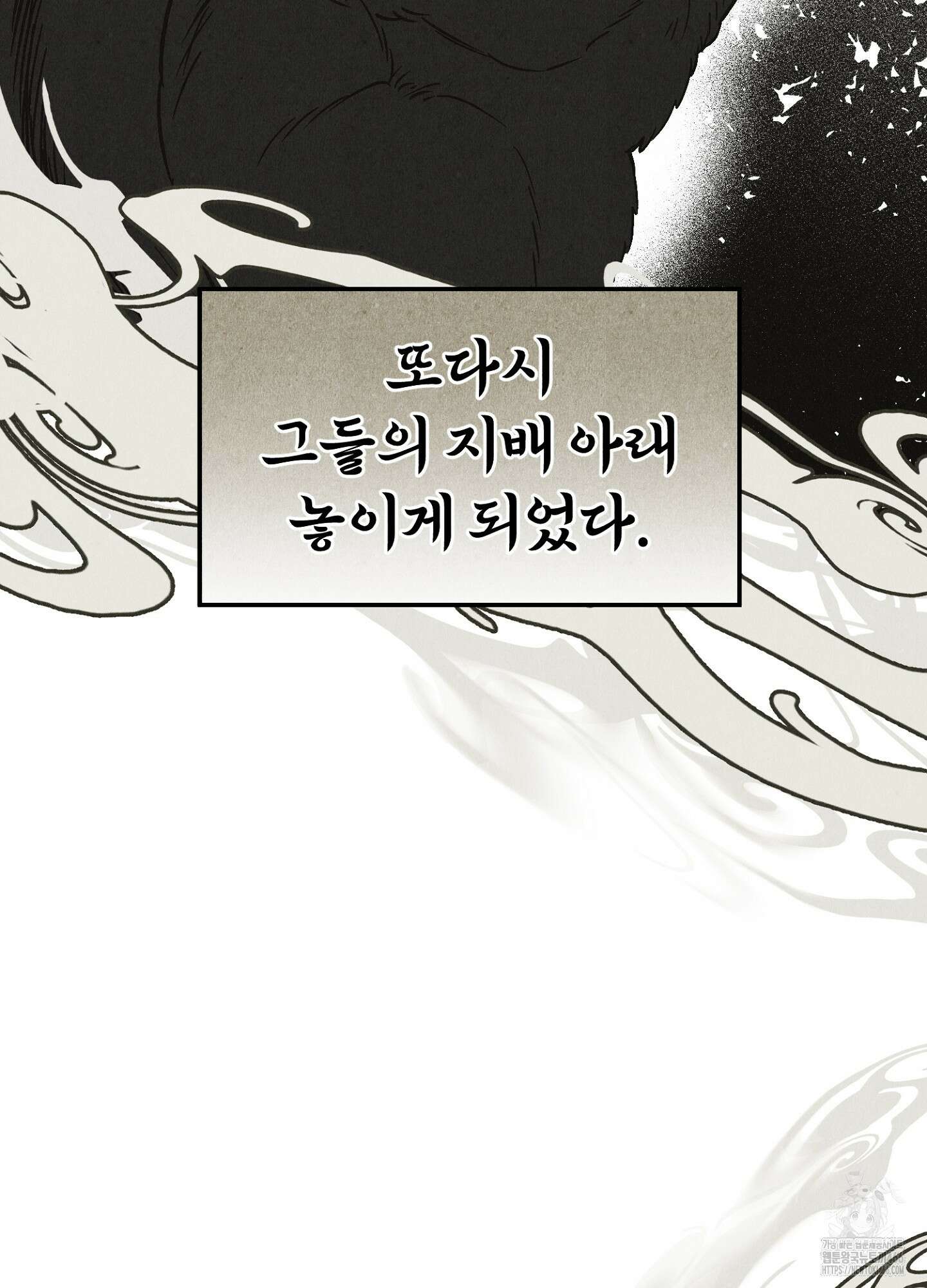 [둘보다는 셋 단편선] 늑대들의 밤 시중을 들어라! 1화 16