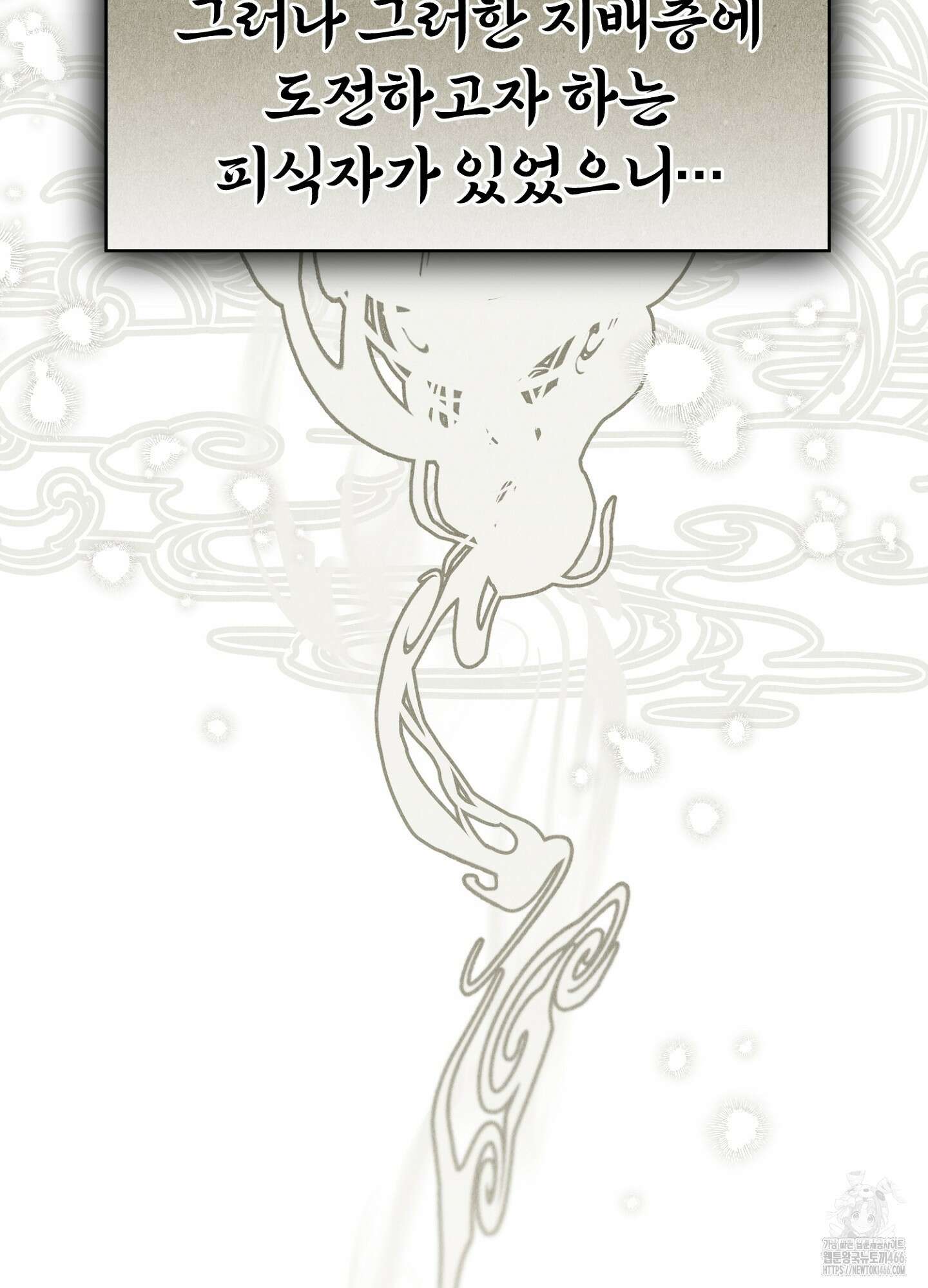 [둘보다는 셋 단편선] 늑대들의 밤 시중을 들어라! 1화 18