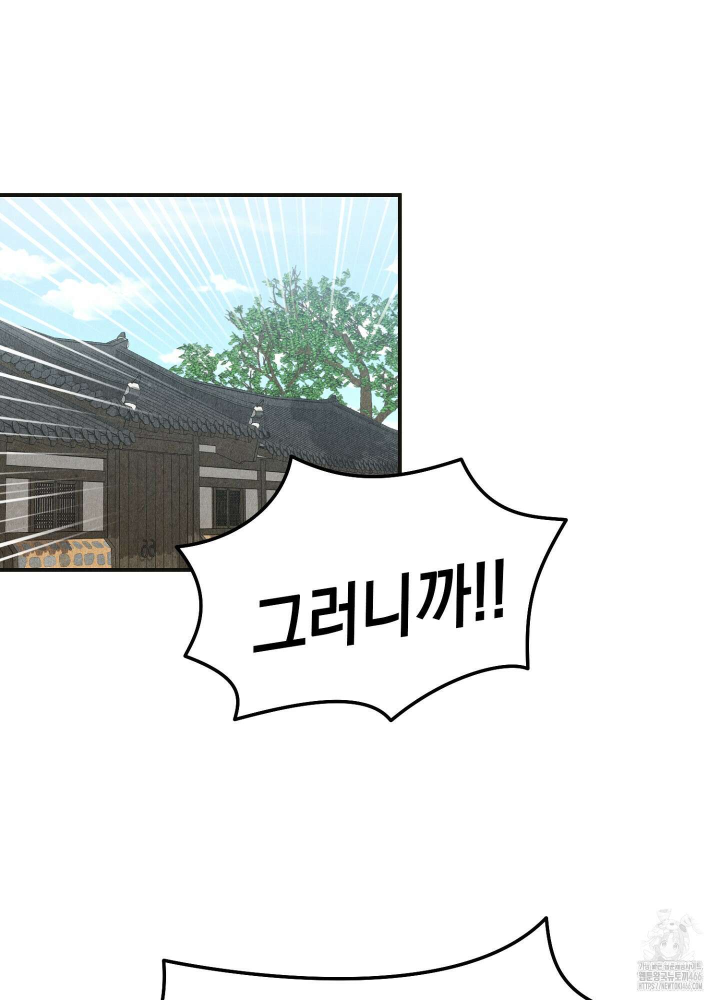 [둘보다는 셋 단편선] 늑대들의 밤 시중을 들어라! 1화 21