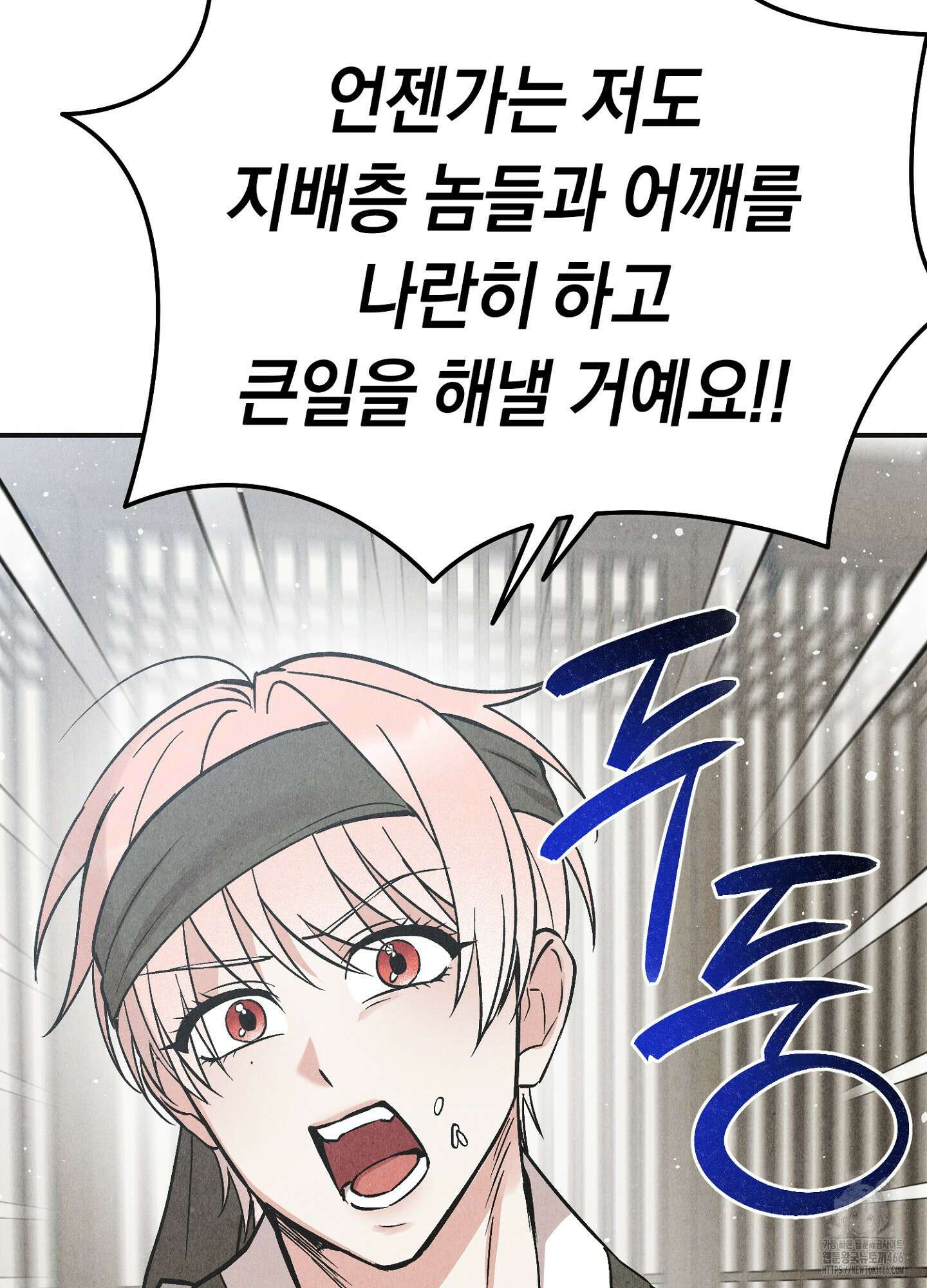 [둘보다는 셋 단편선] 늑대들의 밤 시중을 들어라! 1화 22