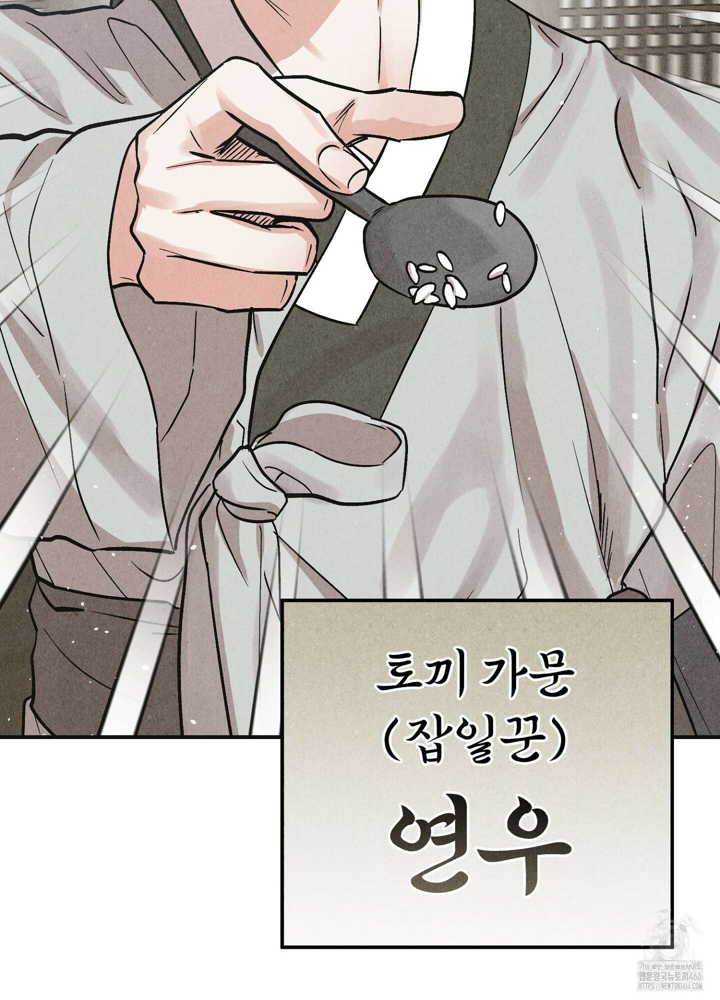 [둘보다는 셋 단편선] 늑대들의 밤 시중을 들어라! 1화 23