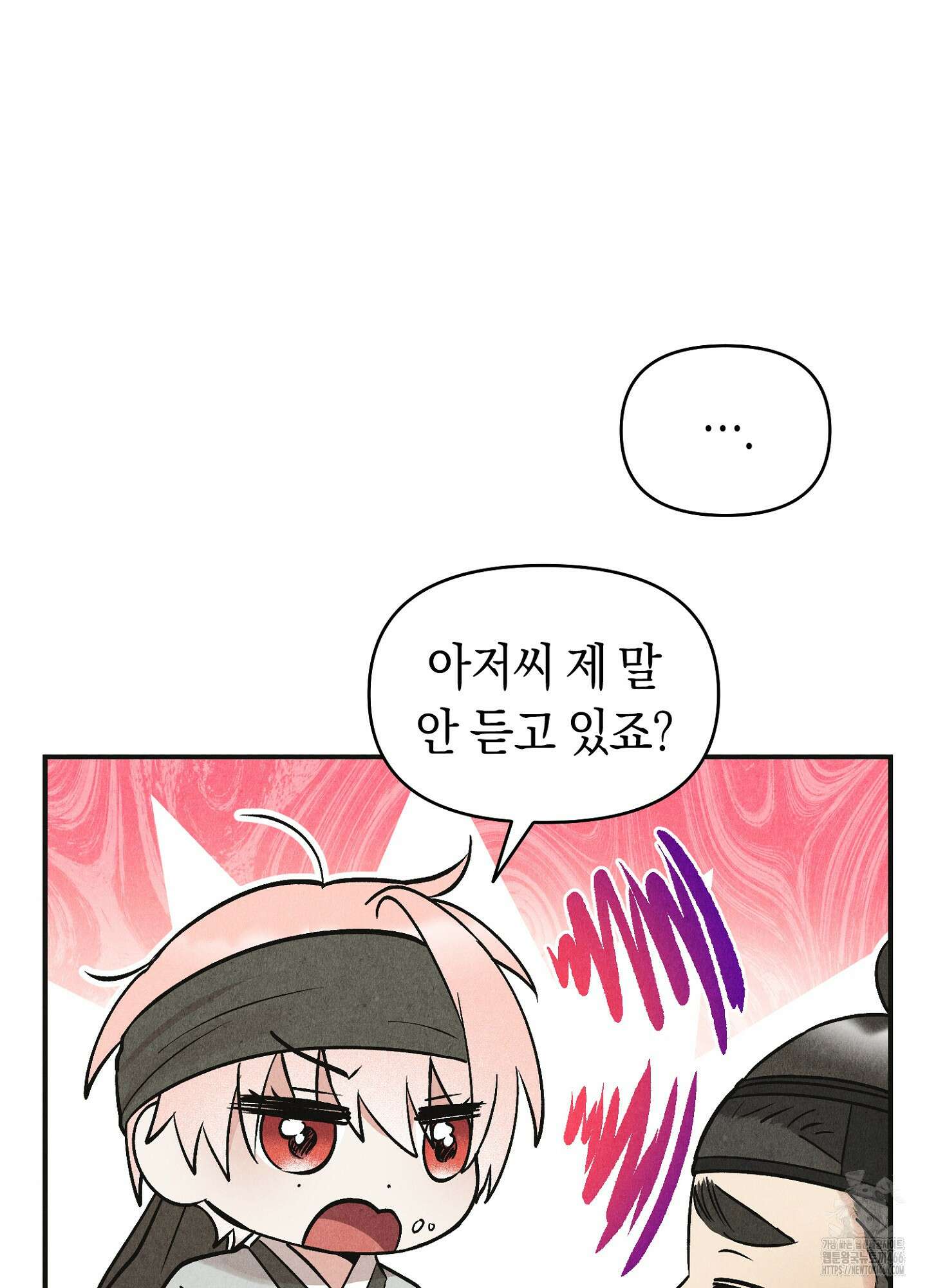 [둘보다는 셋 단편선] 늑대들의 밤 시중을 들어라! 1화 24