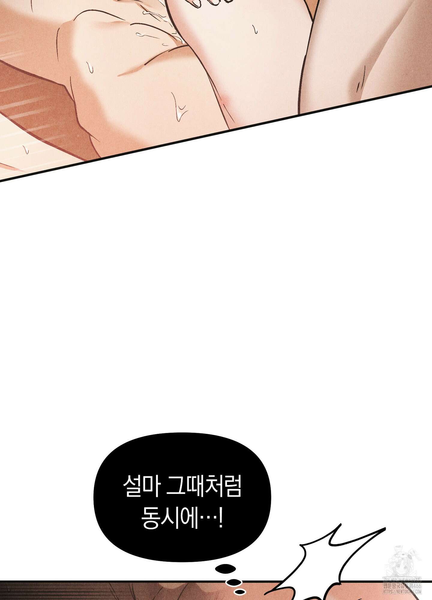 [둘보다는 셋 단편선] 늑대들의 밤 시중을 들어라! 3화 17