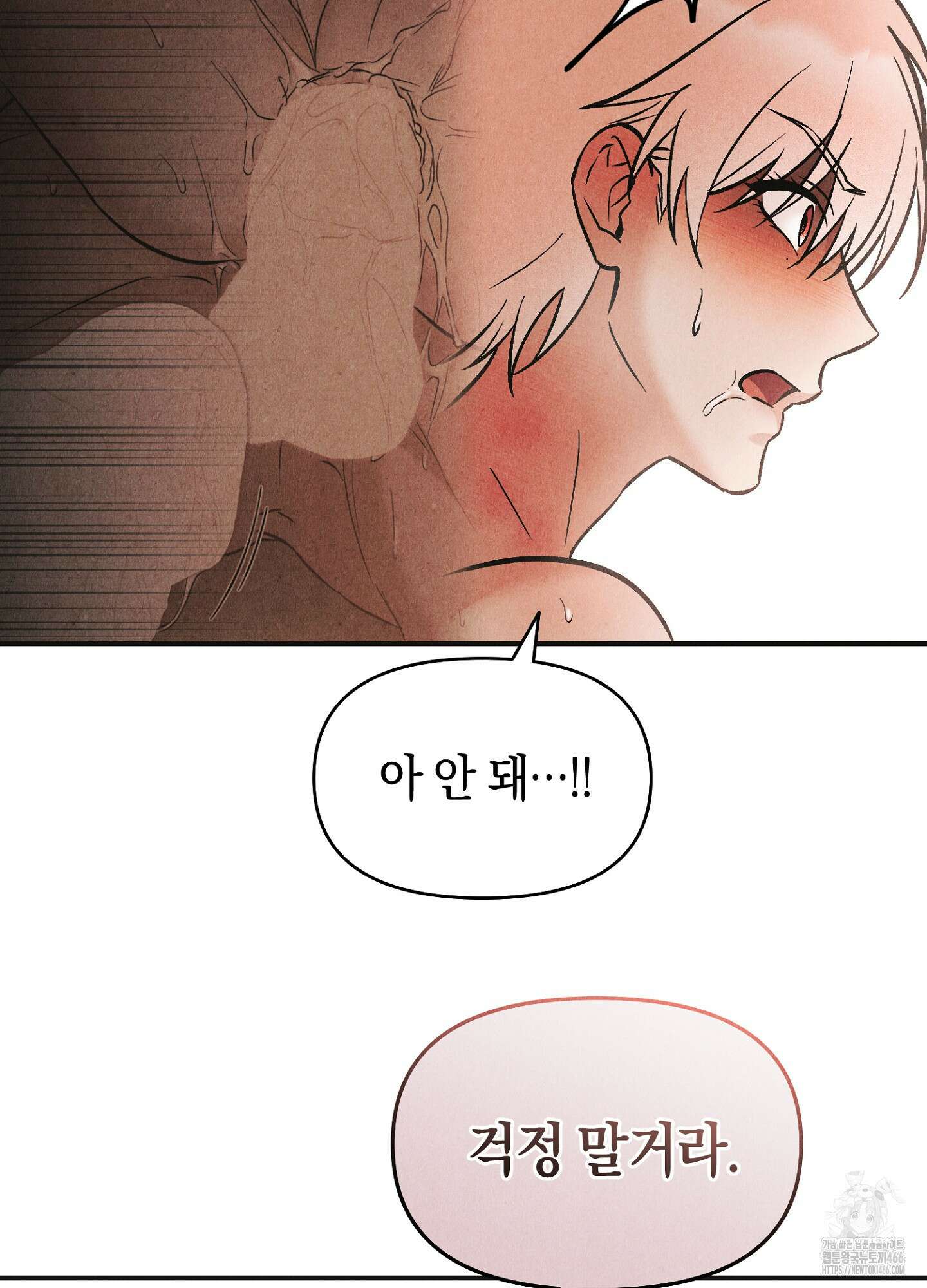 [둘보다는 셋 단편선] 늑대들의 밤 시중을 들어라! 3화 18