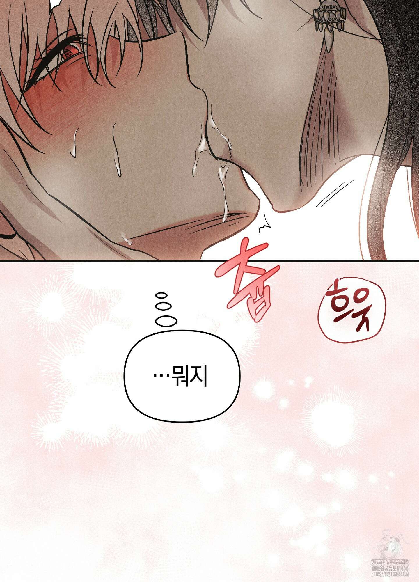 [둘보다는 셋 단편선] 늑대들의 밤 시중을 들어라! 3화 22