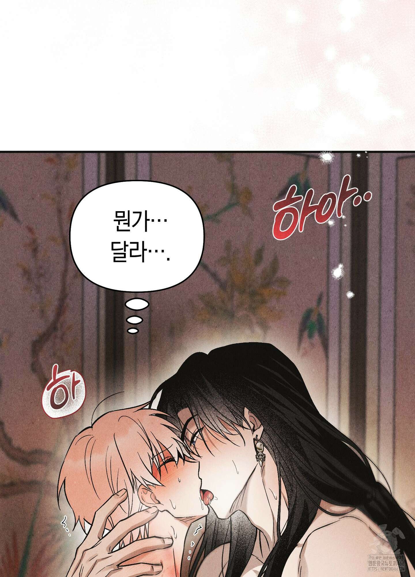 [둘보다는 셋 단편선] 늑대들의 밤 시중을 들어라! 3화 23