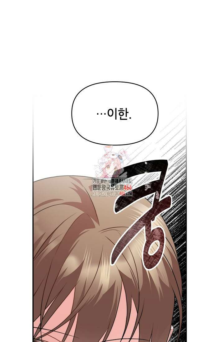 가면극 11화 1