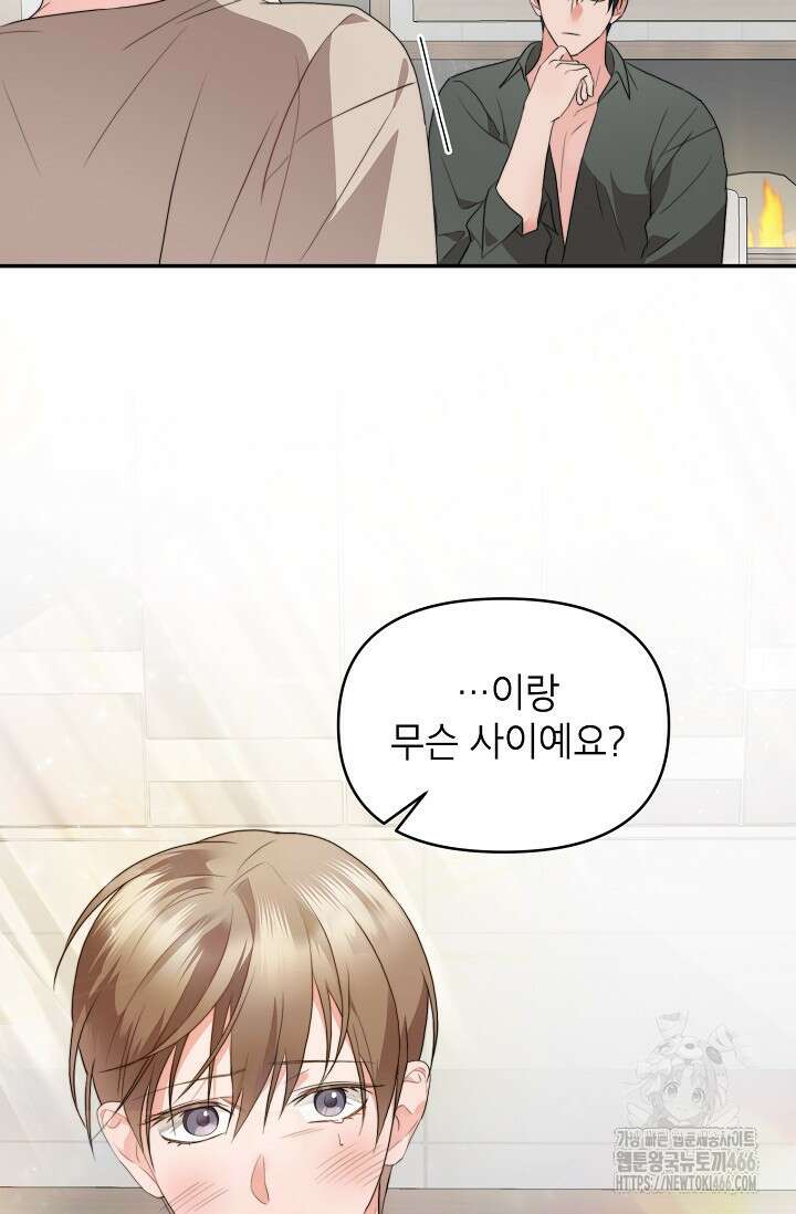 가면극 11화 3