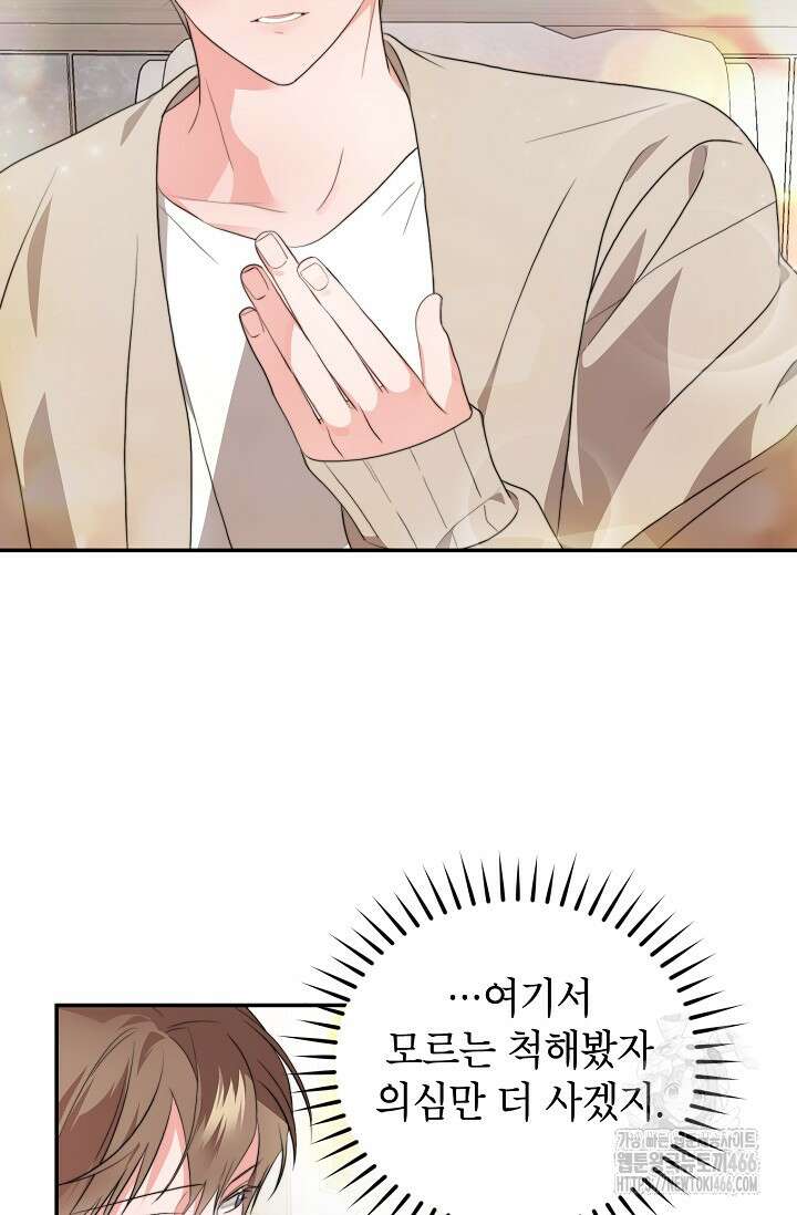 가면극 11화 4